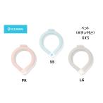 [SALE][80%OFF]ICE RING| домашнее животное ICE RING кнопка имеется (XXS)