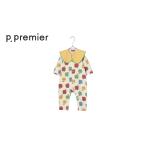 【SALE】【20%OFF】p.premier ／ ピードットプルミエ 子供服  総柄ストレッチカバーオール＆スタイセット  男の子 女の子