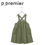 【SALE】【40%OFF】p.premier ／ ピードットプルミエ 子供服   BIGポケットジャンスカ リンク　女の子