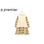 【SALE】【40％OFF】p.premier ／ ピードットプルミエ 子供服   【リンク】ベストとくっつきワンピース 女の子　