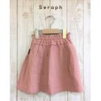 【SALE】【20%OFF】Seraph / セラフ 子供服 インパンツ付き無地ギャザースカート 女の子
