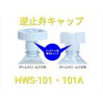 o... pot HWS-101 HWS-101A 2L обратный останавливаться . колпак 25Φ 28Φ кулер 