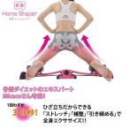 中古　未使用　骨盤ホームシェイパー　ヤーマン　ＹＡ−ＭＡＮ　AYS-27