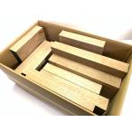 ホワイトオーク端材詰め合わせセット...