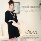 喪服夏用礼服平服ブラックフォーマル夏レディース20代30代40代50代60...