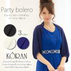  party болеро do Ла Манш рукав шифон 7 минут рукав 2. рука .. свадьба 2 следующий . stage . называется перо ткань симпатичный симпатичный почтовый заказ koran