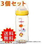 3個セット ピジョン 母乳実感哺乳びん プラスチック アニマル柄 240mL まとめ買い 送料無料