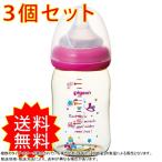 3個セット ピジョン 母乳実感哺乳びん プラスチック トイボックス柄 160mL まとめ買い 送料無料