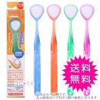 舌ブラシW-１ 舌磨き 1本 舌が白い人の舌クリーナー 舌苔取り W1ダブルワン べろの掃除 こけ取り こけ磨き
