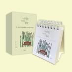 na*teju, час. ..~ хангул ( корейский язык ) день ... десять тысяч год календарь ~