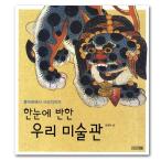  Korea art publication folk customs . from four .. till one eyes .... Korea. art gallery tradition .. morning . era 