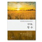 chon*jiyon.. Корея настоящее время литература представитель поэзия человек кисть . Note серии 05 корейский язык поэзия сборник хангул книга