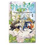 韓国語版　葬送のフリーレン　1巻　コミック 漫画 マンガ ハングル