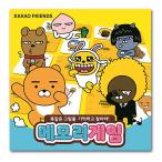 カカオフレンズ　メモリー　ゲーム（神経衰弱） [韓国][Kakao Friends][公式][かわいい][キャラクター]