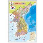 ショッピングラミネート 韓国地図　ラミネート　ポスター　裏面世界地図 [朝鮮半島][特産品][両面]