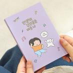  Корея 2026 год сердце. подготовка B6 хангул dia Lee корейский язык ske Jules симпатичный 