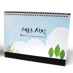 2026 год Корея новый начало настольный календарь корейский язык хангул симпатичный календарь 