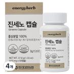 * Goryeo морковь /. основа морковь сельское хозяйство . Gin seno Capsule ( примерно 90 Capsule ×2) примерно 2 месяцев минут / бесплатная доставка / правильный ..( John gun Jean )