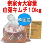 * рефрижератор отправка *. местного производства . дом китайская капуста кимчи 10Kg *pogi кимчи * Корея пищевые ингредиенты * Корея подлинный тест кимчи 