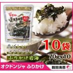 玉童子オッドンジャ／ふりかけ／海苔／70g x 10袋／ジャバン／ザバン／味付けのり／オクドンジャ／フリカケ／乾物／韓国海苔／韓国食品