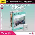 Á÷ÎÁ̵ÎÁ 2¼¡Í½Ìó Wanna One - POWER OF DESTINY (1ST Àµµ¬¥¢¥ë¥Ð¥à) ¥Ð¡¼¥¸¥ç¥óÁªÂò²Äǽ 11·î19ÆüȯÇä 12·î4ÆüȯÁ÷