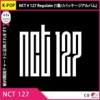 Á÷ÎÁ̵ÎÁ 2¼¡Í½ÌóNCT # 127 Regulate (1½¸¥ê¥Ñ¥Ã¥±¡¼¥¸¥¢¥ë¥Ð¥à) NCT127