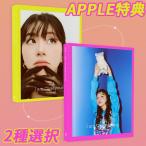 【Applemusic・初回特典付き】チェヨン(Chaeyoung) - Yes, I am Chaeyoung / 1ST PHOTOBOOK【ver.選択】【02月21日発売予定】TWICE トゥワイス フォトブック