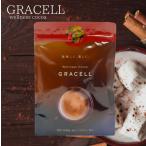 グレイセル ココア 100g GRACELL ウェルネス ココア ダイエット 美容 健康 MCT 酵素 乳酸菌 プロテイン 置き換え