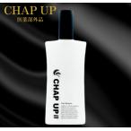 チャップアップ 育毛剤 メンズ CHAPUP ローション 120mL 1本 訳あり