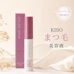 kiso 美容液 アイラッシュセラム キソ ミバエル 8g 化粧品 まつ毛 育 ケア
