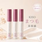 kiso 美容液 アイラッシュセラム キソ ミバエル 8g 3本 化粧品 まつ毛 育 ケア