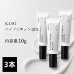 ハイドロキノン キソ KISO 3本 クリーム 10％配合 SHQ-10 10g