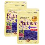 【2袋】アサイーベリープラチナアイ 栄養機能食品 ルテイン ビルベリー アサイー 1ヶ月分 33粒 platinum eye アサイベリー