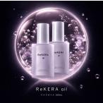 リトルサイエンティスト rekera 洗い流さない 専売 リケラオイル 2本