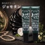  депиляция крем v линия jomo язык мужской mda шерсть уголь k линзы 2 шт JOMOTAN