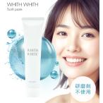 フィス ホワイト ホワイト ニング 歯磨き粉 whith white セルフ