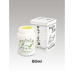 ナチュラル馬油（バーユ） 60ml