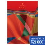 Yahoo! Yahoo!ショッピング(ヤフー ショッピング)女性 おしゃれ カタログギフト ヴァンウエスト ルージュ 21000円 上質 40代 50代 60代 シニア お返しギフト お祝い 内祝い プレゼント