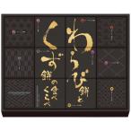  варабимоти ... моти. еда ....WK-20