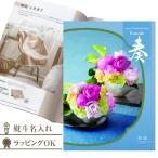 御歳暮 お得なカタログギフト 奏 白波（しらなみ）10800円コース/結婚式引出物 内祝い お返しギフト 新築祝い 出産祝い 結婚祝い おしゃれ 熨斗OK