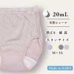  трусы при недержании женщина большой размер 5L. запрет шорты женский шорты недержание . запрет sinia20ml дезодорация outlet ограниченное количество сделано в Японии 