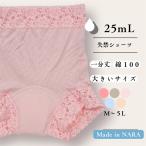  трусы при недержании женщина большой размер . запрет шорты женский шорты моча утечка . запрет sinia25ml outlet ограниченное количество сделано в Японии 