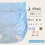  трусы при недержании женщина большой размер 5L. запрет шорты женский шорты моча утечка . запрет sinia45ml дезодорация outlet ограниченное количество сделано в Японии 