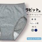 ショッピングサニタリーショーツ サニタリーショーツ　レディース　ショーツ　サニタリー