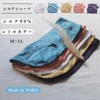 シルクショーツ　レディース　日本製　シルルク　ショーツ　絹　レディース　腹巻