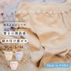 ふんどしショーツ レディース ショーツ ふんどし 綿100% 締め付けない 日本製