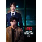 【コリタメ限定販売】Laws of Attraction Blu-ray