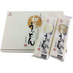 初釜うどん 1箱(270g×10袋) 送料込 一部地域除く