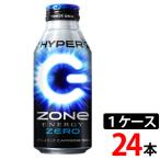 サントリー HYPER ZONe  ZERO 1ケース 24本　エナジードリンク 送料無料 一部地域を除く