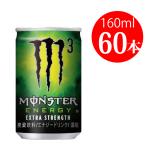  Monster Energy M3 жестяная банка 160ml×60шт.@ энергетический напиток Asahi напиток включая доставку часть регион за исключением 